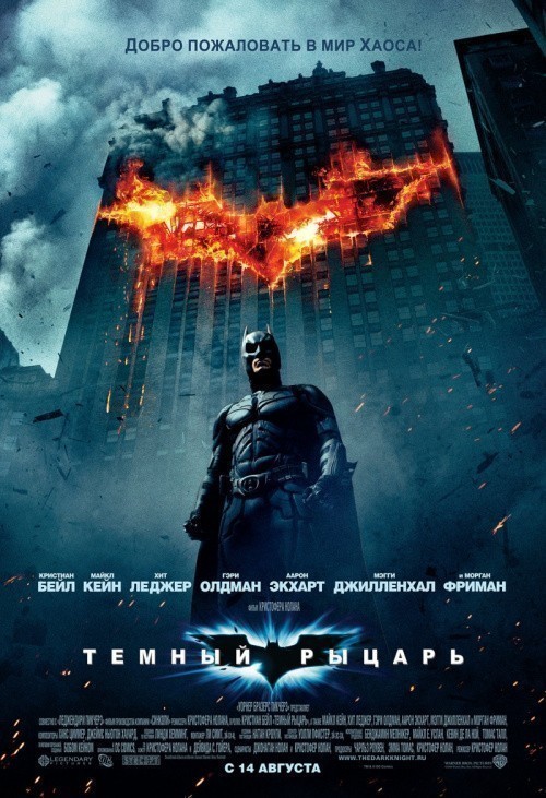 The Dark Knight is similar to Breaking Home Ties.