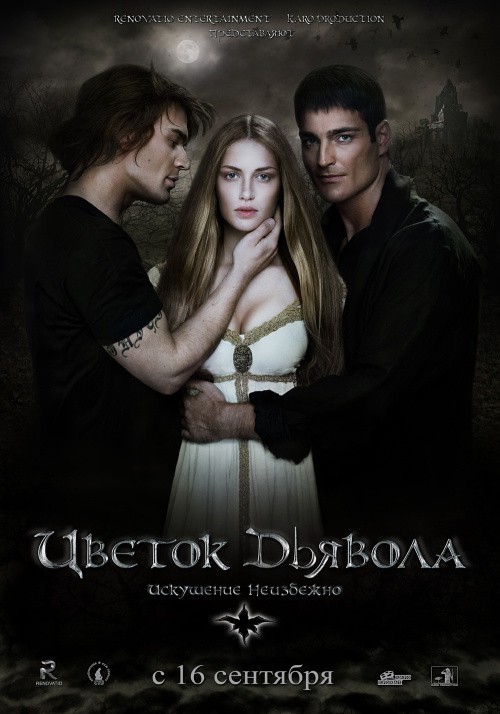 Tsvetok dyavola is similar to Woman of the Wolf.