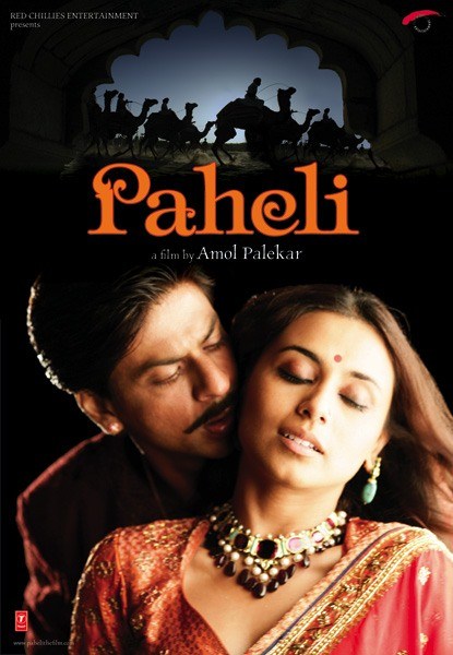 Paheli is similar to Last Days of May.