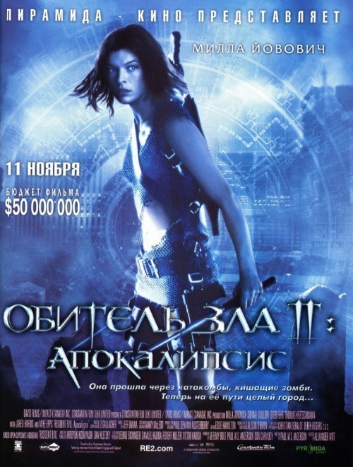Resident Evil: Apocalypse is similar to The Story of Ruth.