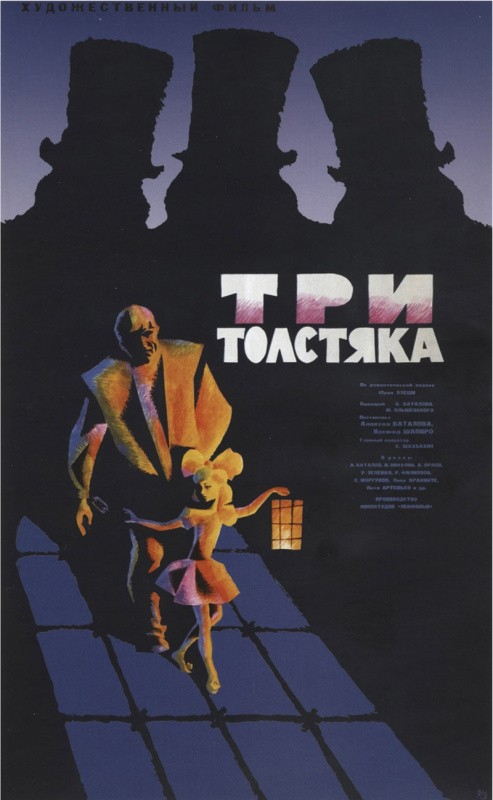 Tri tolstyaka is similar to Daddy Left Me Alone with God.