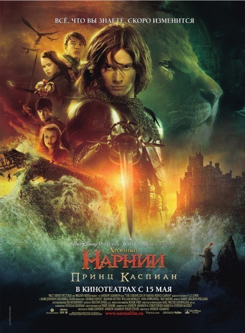 The Chronicles of Narnia: Prince Caspian is similar to Bass in Contra.