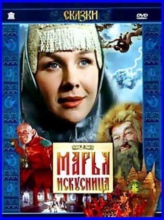 Marya-iskusnitsa is similar to The Making of a Great Motion Picture.