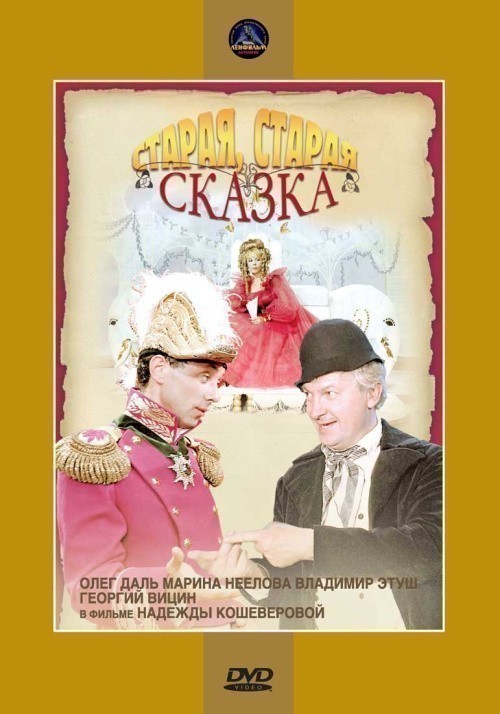 Staraya, staraya skazka is similar to Cavalcade of Broadway: Cafe Society.
