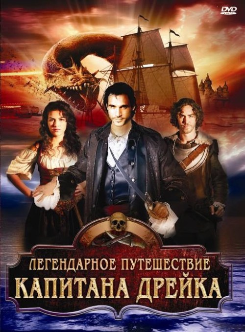 The Immortal Voyage of Captain Drake is similar to Der Haustyrann.