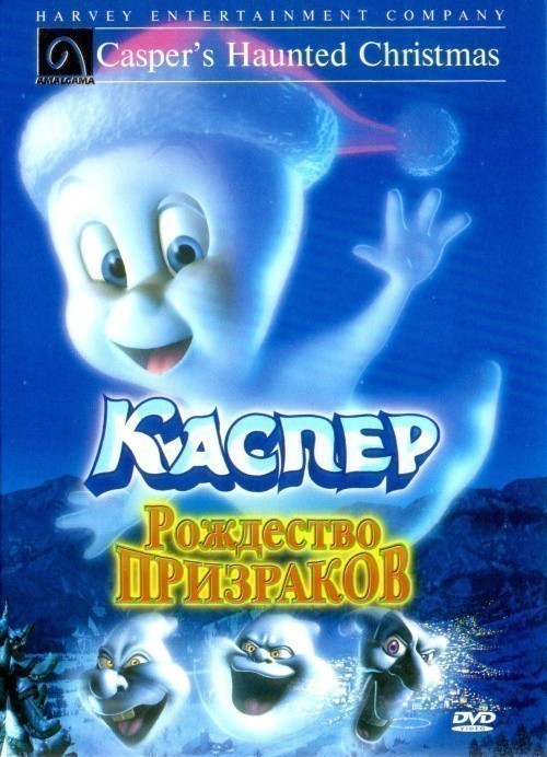 Casper's Haunted Christmas is similar to Pravo na hrich.