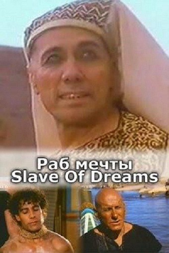 Slave of Dreams is similar to In Search of Historic Jesus.