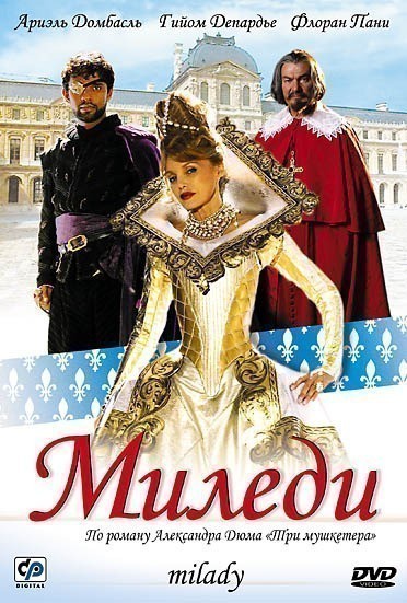 Milady is similar to The Prince and the Pauper.