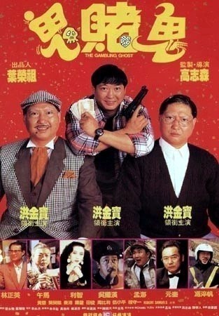 Movies Hong fu qi tian poster
