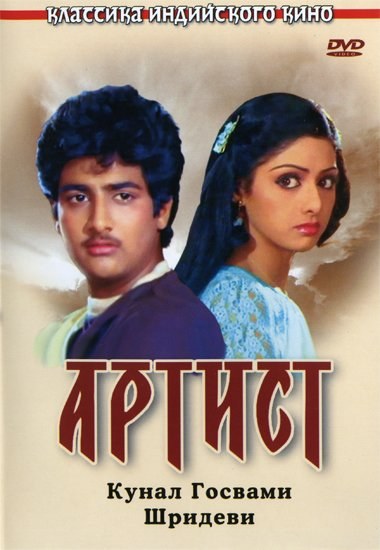 Movies Kalaakaar poster