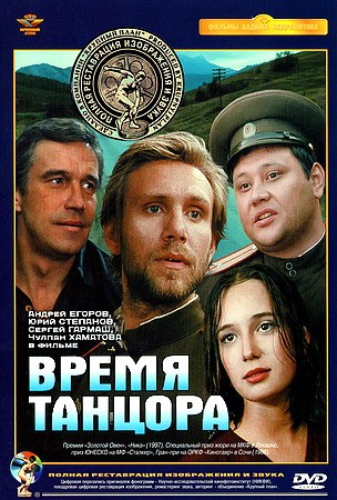 Vremya tantsora is similar to Heros de 1916.