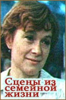 Stsenyi iz semeynoy jizni is similar to Celestin Medovic.