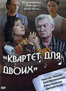 Kvartet dlya dvoih is similar to A Letter from Greenpoint.