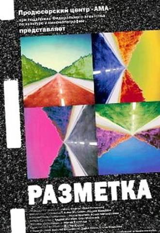 Razmetka is similar to Hot Pink: Best of Alex deRenzy 2.