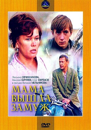 Mama vyishla zamuj is similar to Belaya devushka.