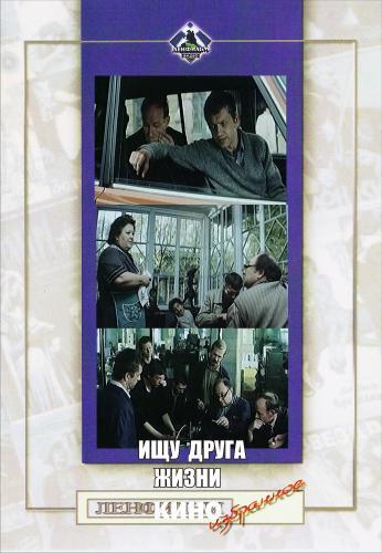 Ischu druga jizni is similar to Nix Film of Kennedy Assassination.