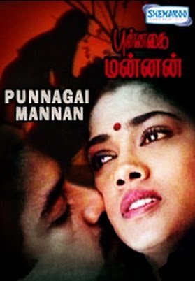 Punnagai Mannan is similar to Red Noses.