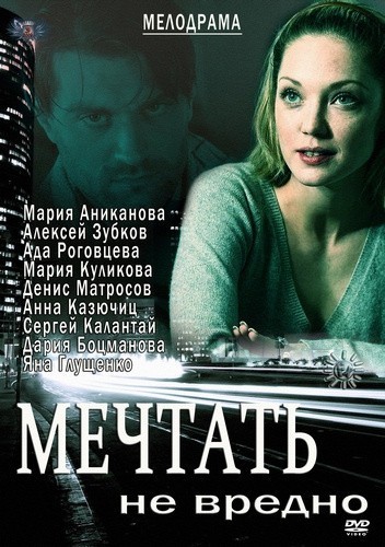 Mechtat ne vredno is similar to Independent Filmmaking in Wilmington, NC.
