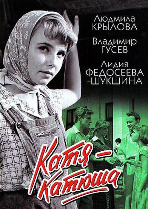 Katya-Katyusha is similar to Mujhse Fraaandship Karoge.