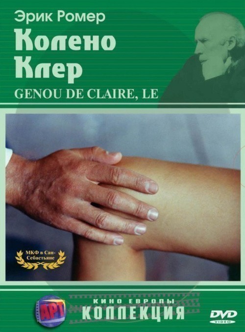 Le genou de Claire is similar to Drole d'histoire.