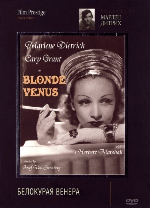 Blonde Venus is similar to Die Ruckkehr des schwarzen Buddha.