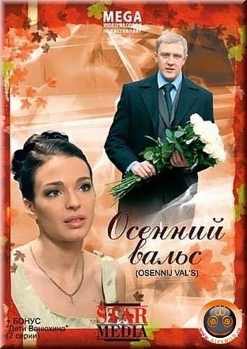 Osenniy vals is similar to Chronicles of a Lonely Mind.
