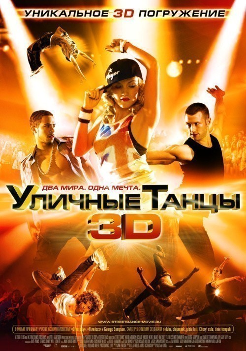 Street Dance 3D is similar to The Fable of the Speedy Sprite.