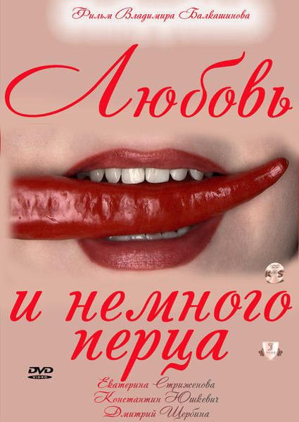 Lyubov i nemnogo pertsa is similar to Noose for a Lady.