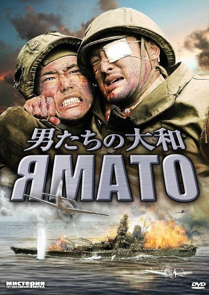 Otoko-tachi no Yamato is similar to Takin' It Off Out West.