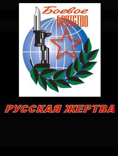 Russkaya jertva is similar to Flaming Bullets.