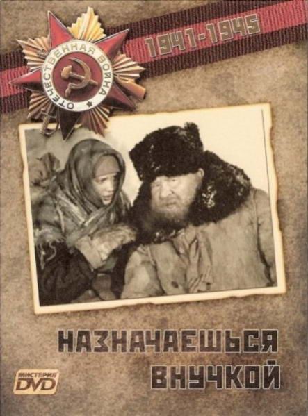 Naznachaeshsya vnuchkoy is similar to Oorlogsgeheimen.
