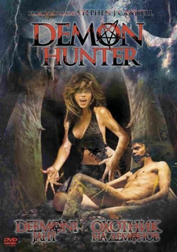Demon Hunter is similar to Fuga dalla morte.