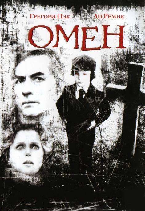 The Omen is similar to Radioland Murders.
