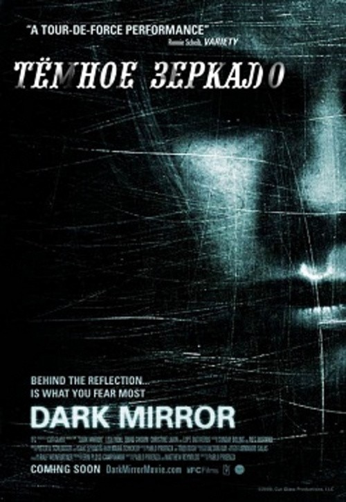 Dark Mirror is similar to Ball in the House.