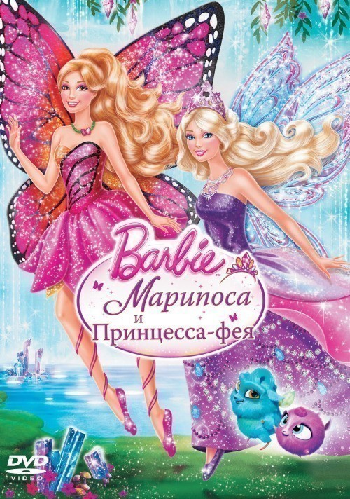 Barbie: Mariposa & The Fairy Princess is similar to Syd, the Athlete.