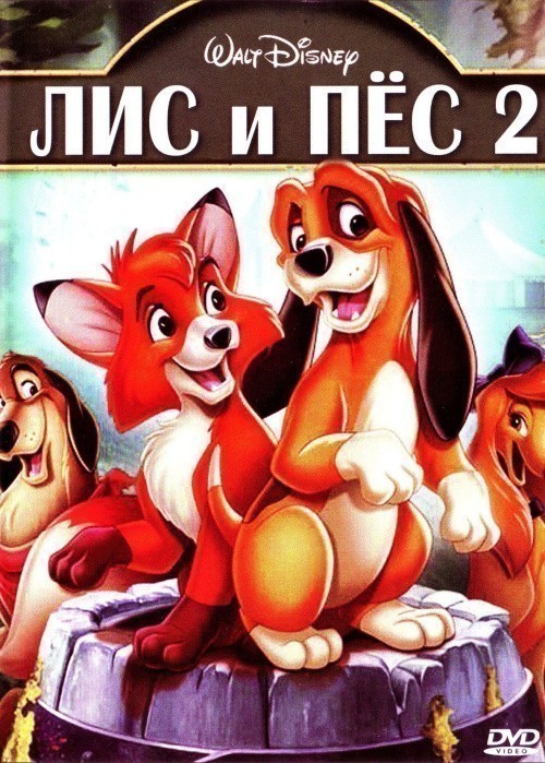 The Fox and the Hound 2 is similar to Mother Machree.