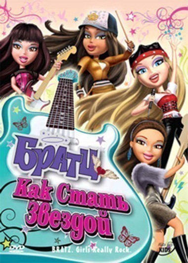 Bratz: Girlz Really Rock is similar to The Girl from Everywhere.