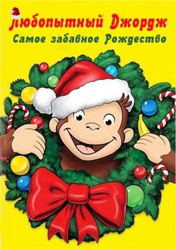 Curious George 3: A Very Monkey Christma is similar to Myi, russkiy narod.