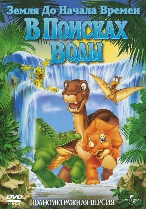The Land Before Time III: The Time of the Great Giving is similar to Two Knights in a Barroom.