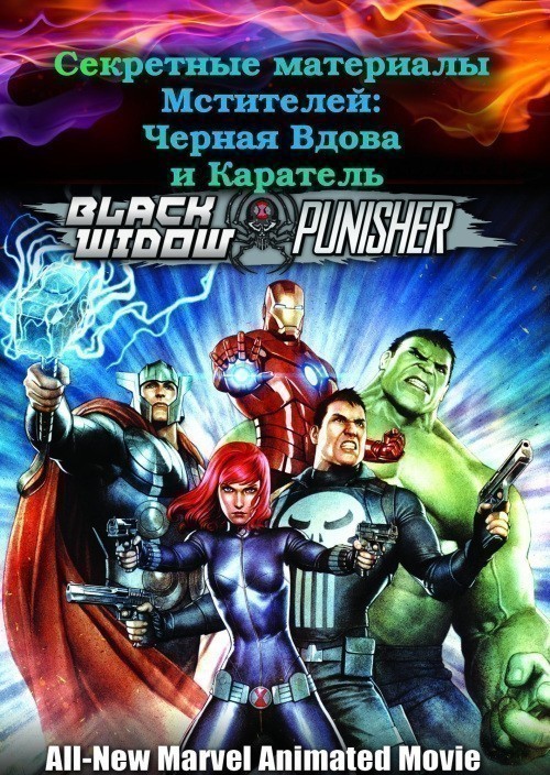 Avengers Confidential: Black Widow & Punisher is similar to On the Game.