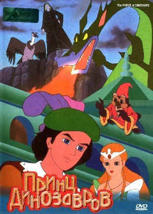 Movies The Prince of Dinosaurs poster