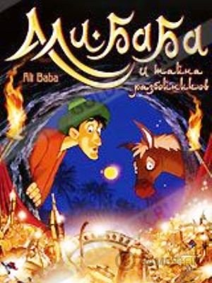 Movies Ali-Baba poster