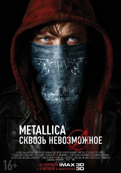Metallica Through the Never is similar to Opowiesc w czerwieni.
