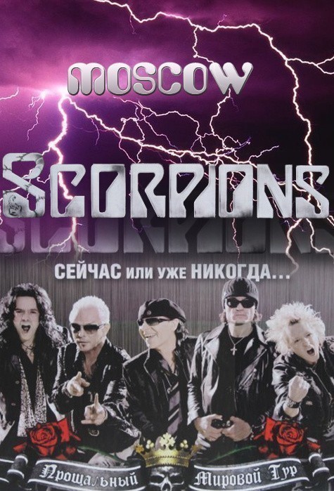 Scorpions - Live in Moscow is similar to Wairudo 7.
