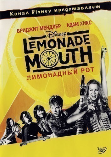 Lemonade Mouth is similar to El hombre que volaba un poquito.