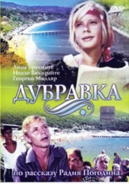 Dubravka is similar to Evita.