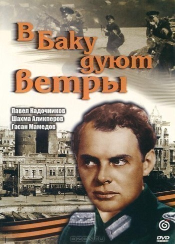 V Baku duyut vetryi is similar to A Holiday Romance.
