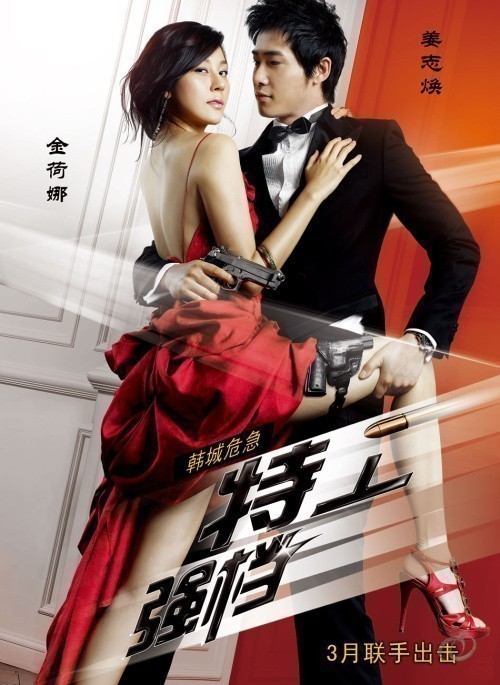 Movies Chilgeup gongmuwon poster