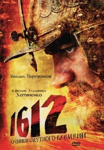 1612 is similar to Ashes of Remembrance.