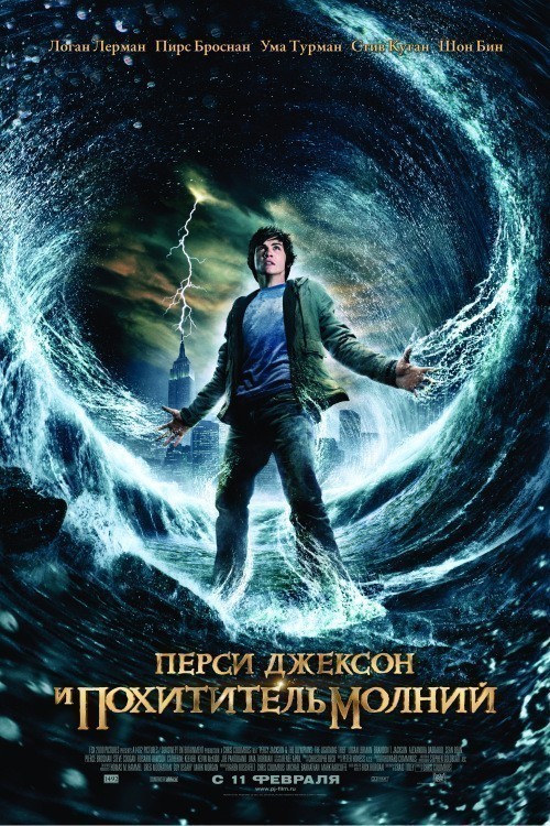 Percy Jackson & the Olympians: The Lightning Thief is similar to Morsure.